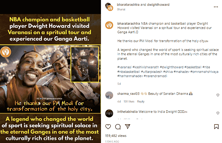 Dwight Howard